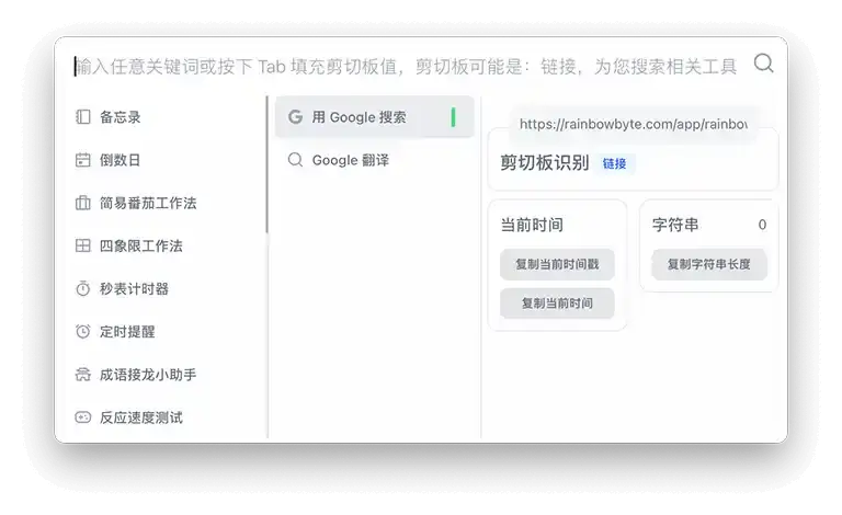 图片[2]|彩虹工具箱 – 提供大量小工具，包含生活娱乐、 加密解密、 数据计算、编码转换、 图片视频、 网络工具等分类|信源通信
