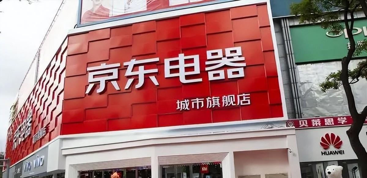 图片[5]|又一大佬跑路了！套现266亿人民币，一次性卖掉京东所有股份|信源通信