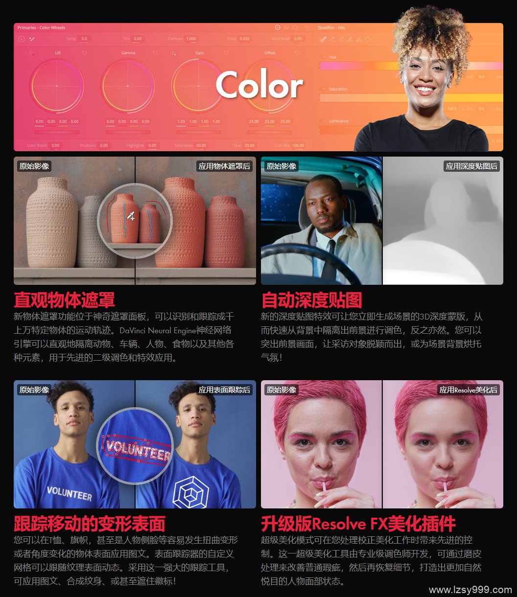 图片[5]|达芬奇DaVinci Resolve Studio v19.0.3 Win正式版 专业的剪辑调色特效和音频后期制作软件|信源通信